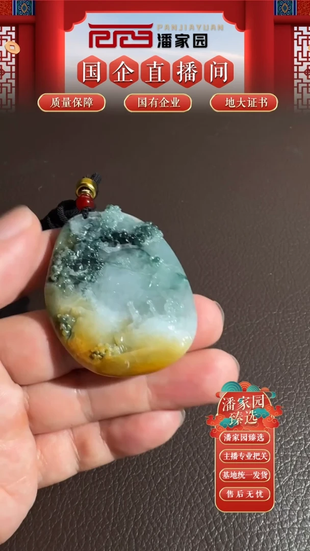 颈饰未镶嵌翡翠123-ss-0926-翡翠-山水牌-缅甸-56*42