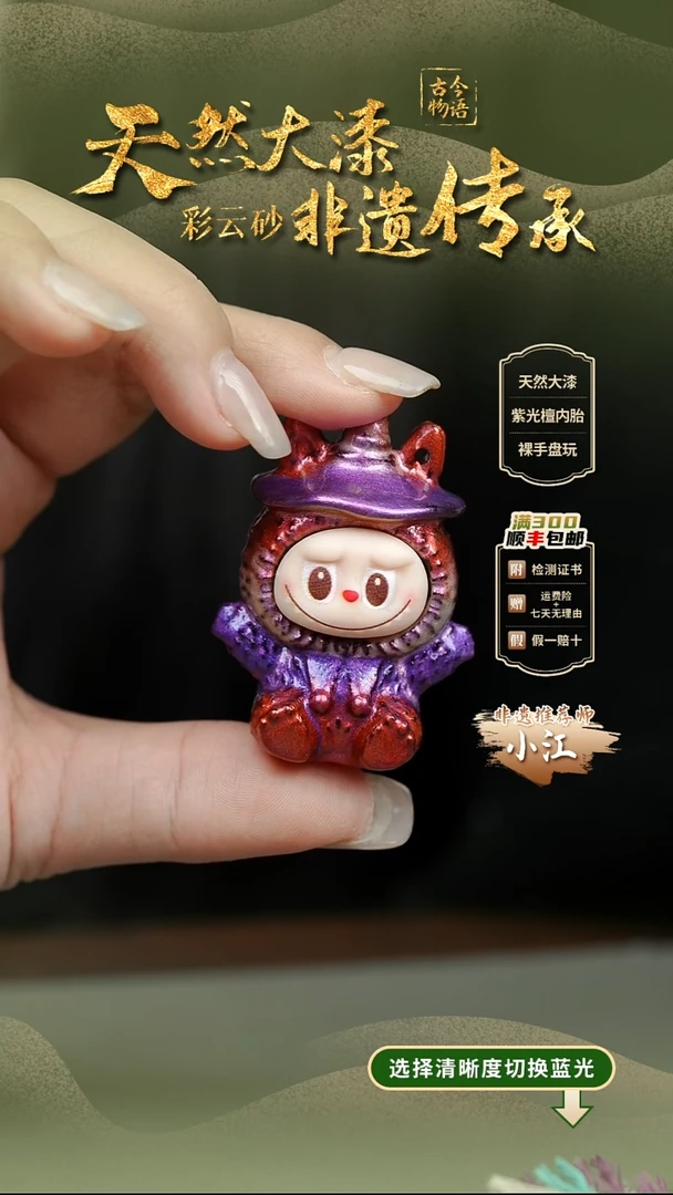 大漆绯辞娃娃挂件 非遗大漆珠