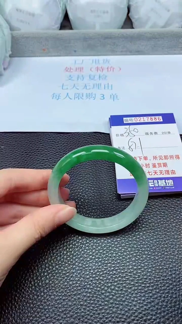 拍下以实物为准217886