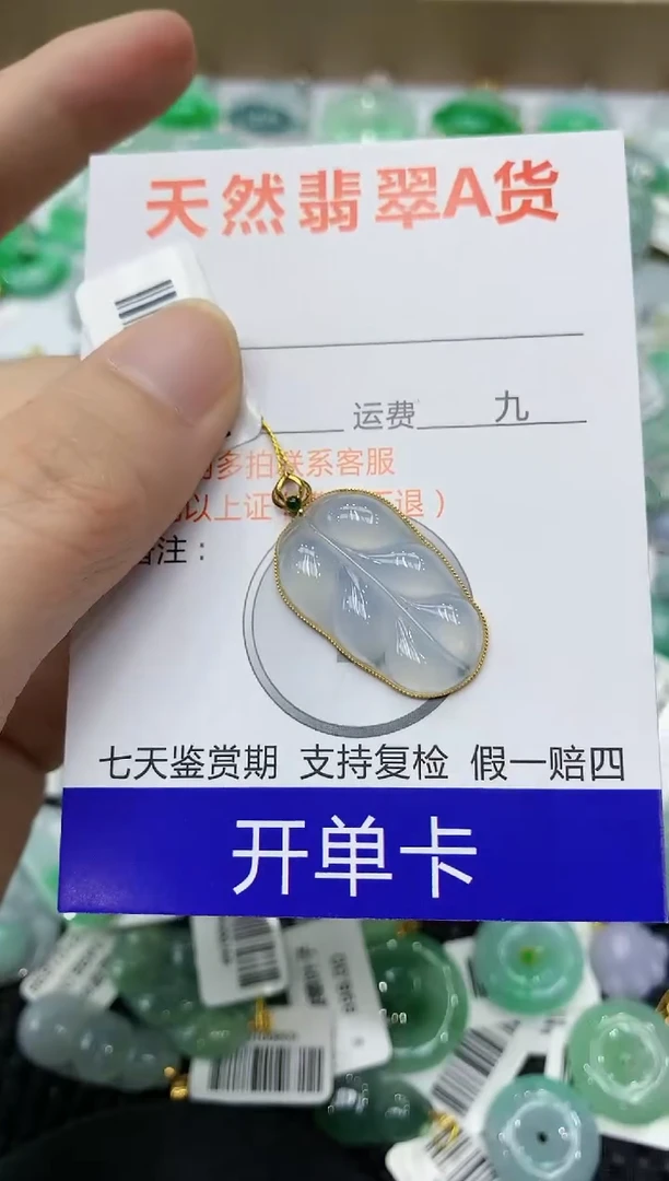 翡翠18K金镶嵌颈饰1111111111