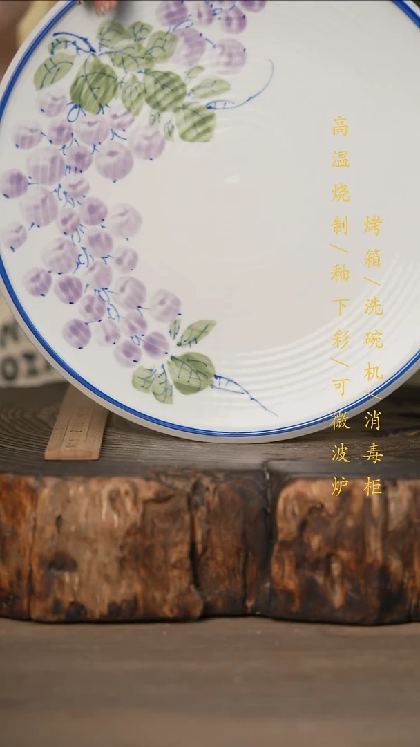 瓷片景德镇高温釉下彩可微波烤箱洗碗机