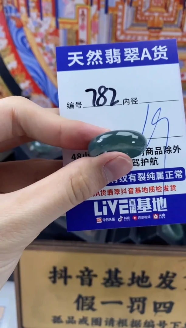 未镶嵌戒圈翡翠782