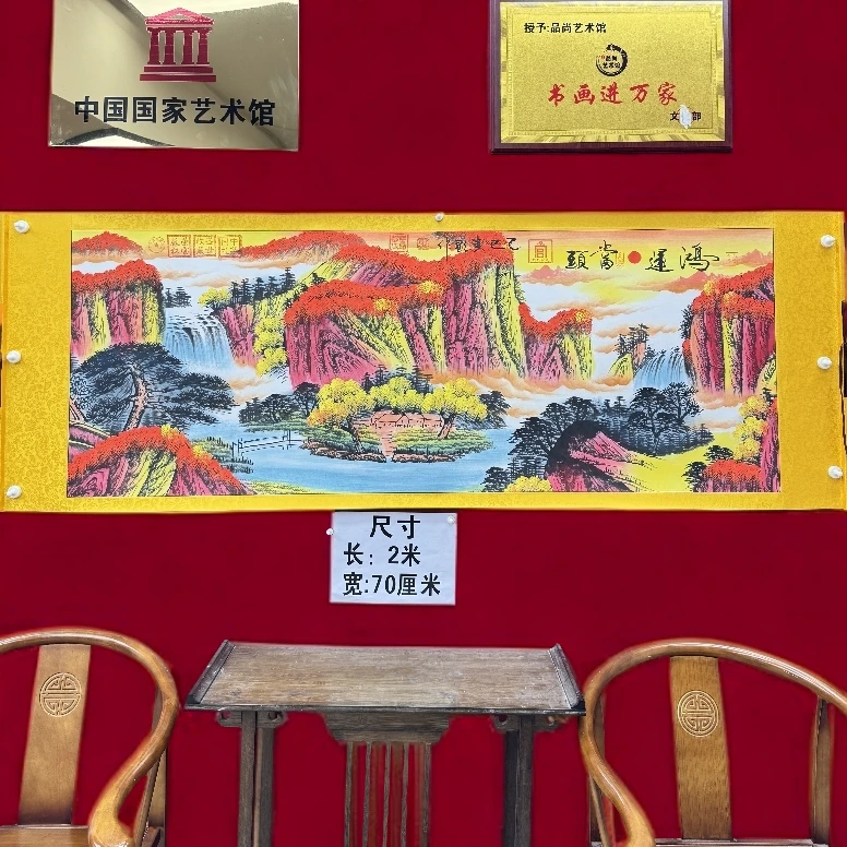 刘贵显成名作-精品国画-卷轴-山水-手绘-《鸿运当头》