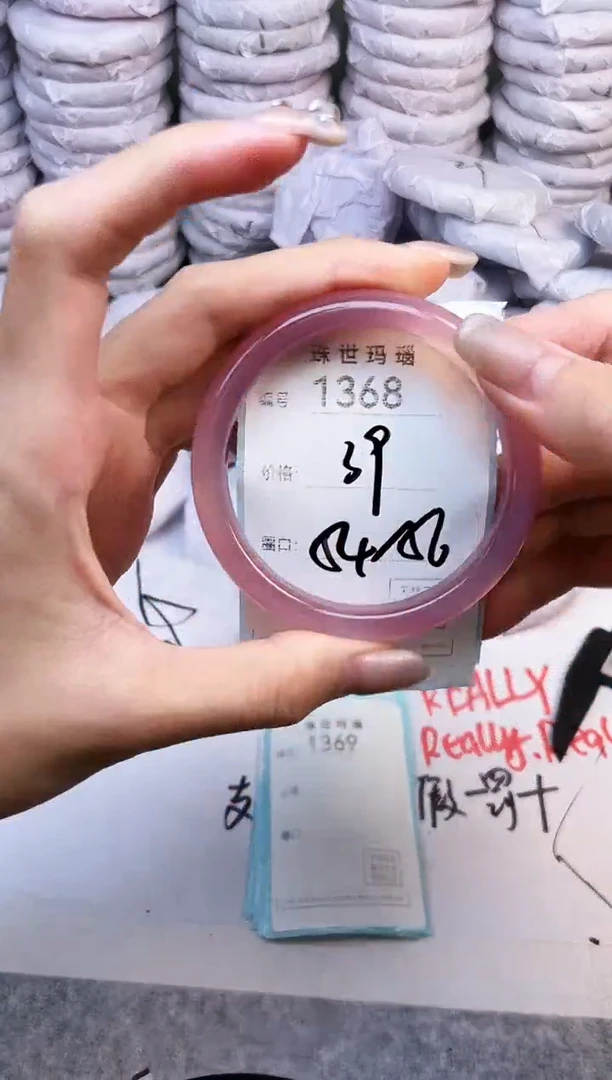 手镯玛瑙/玉髓未镶嵌1368