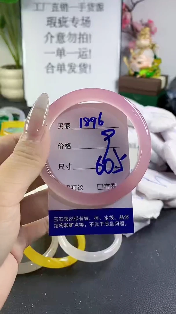 手镯玛瑙/玉髓未镶嵌1896
