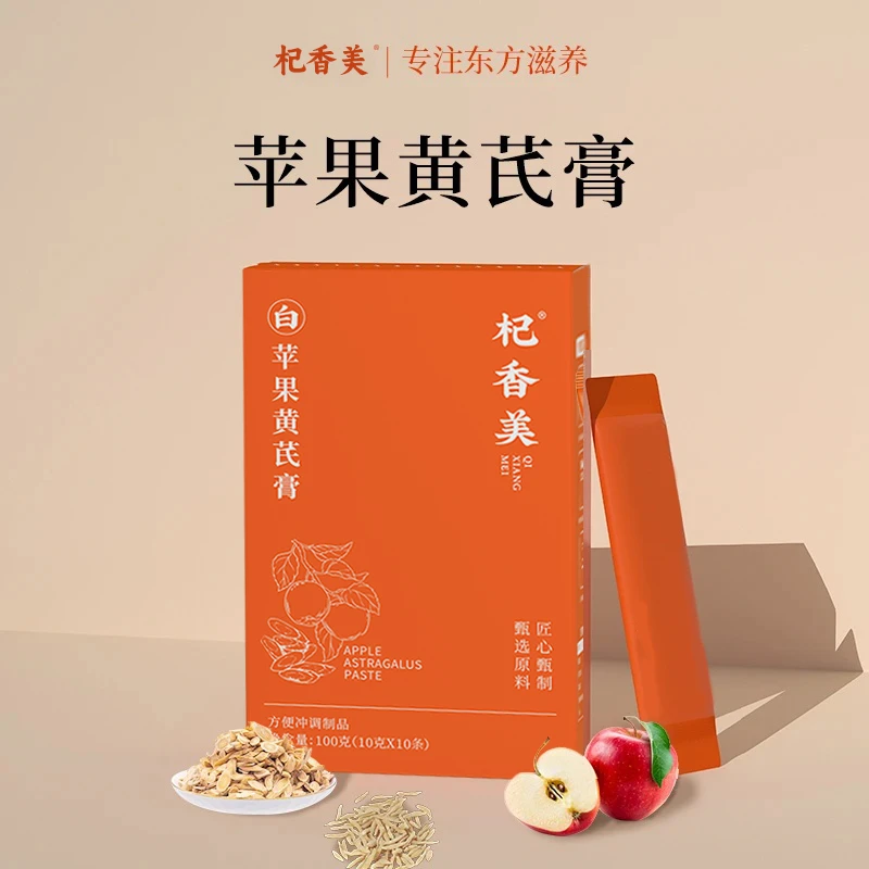 【数量改5下单】苹果黄芪膏苹果麦冬黄芪泡水冲饮果汁免煮T
