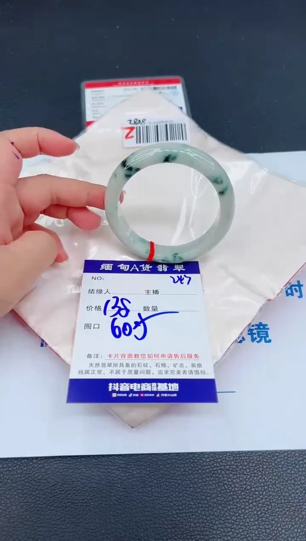 未镶嵌手镯翡翠0
