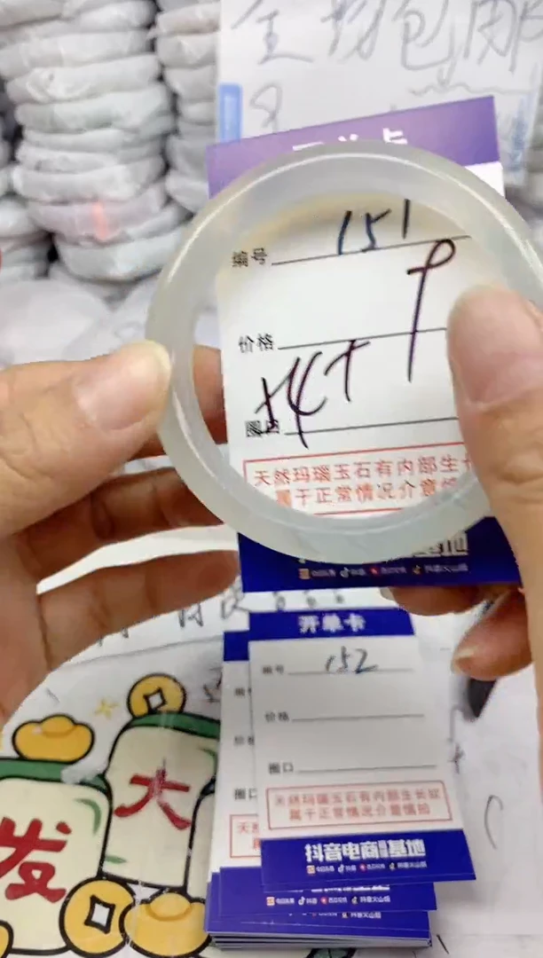 手镯玛瑙/玉髓未镶嵌151
