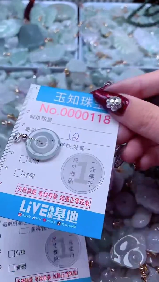 吊坠(不含链)未镶嵌翡翠118