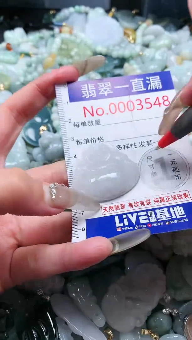 【闪购商品】翡翠吊坠(不含链)未镶嵌3548