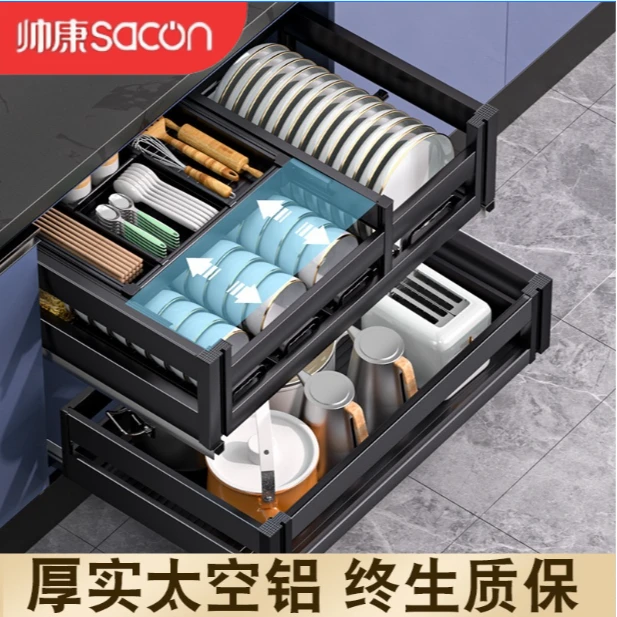 帅康碗碟拉篮阻尼双层铝合金抽中抽屉式碗篮太空铝合金置物架碗架