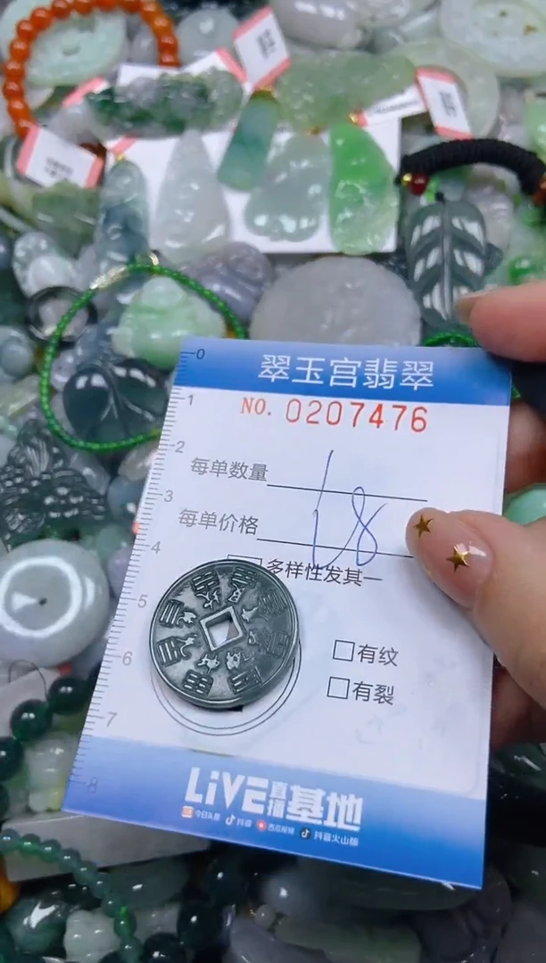 颈饰未镶嵌翡翠闪购C0207476
