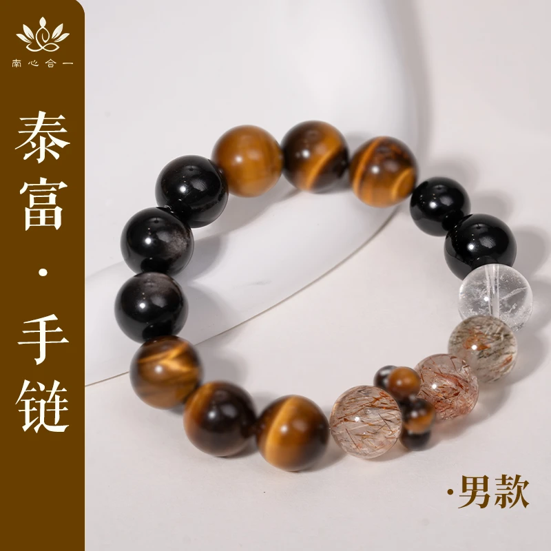 Z【泰富】南心合一泰哥推荐天然水晶虎眼石男生款手链