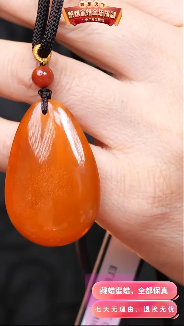 【闪购商品】蜜蜡颈饰未镶嵌2259天然蜜蜡琥珀假一罚四