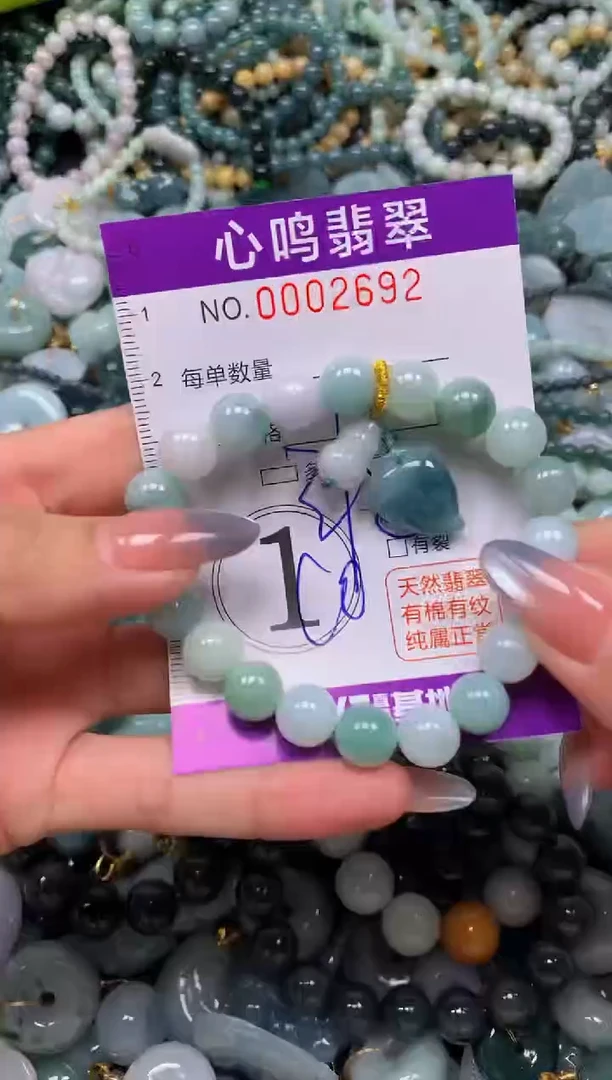 颈饰未镶嵌翡翠闪购002692