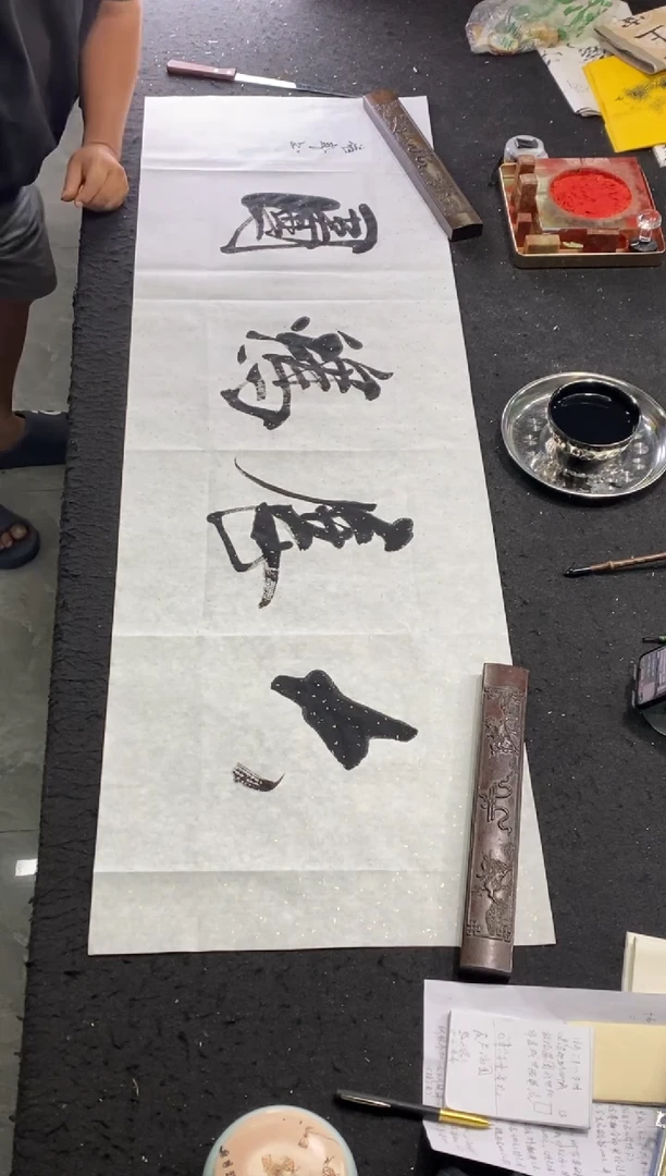 书法作品（大展鸿图）