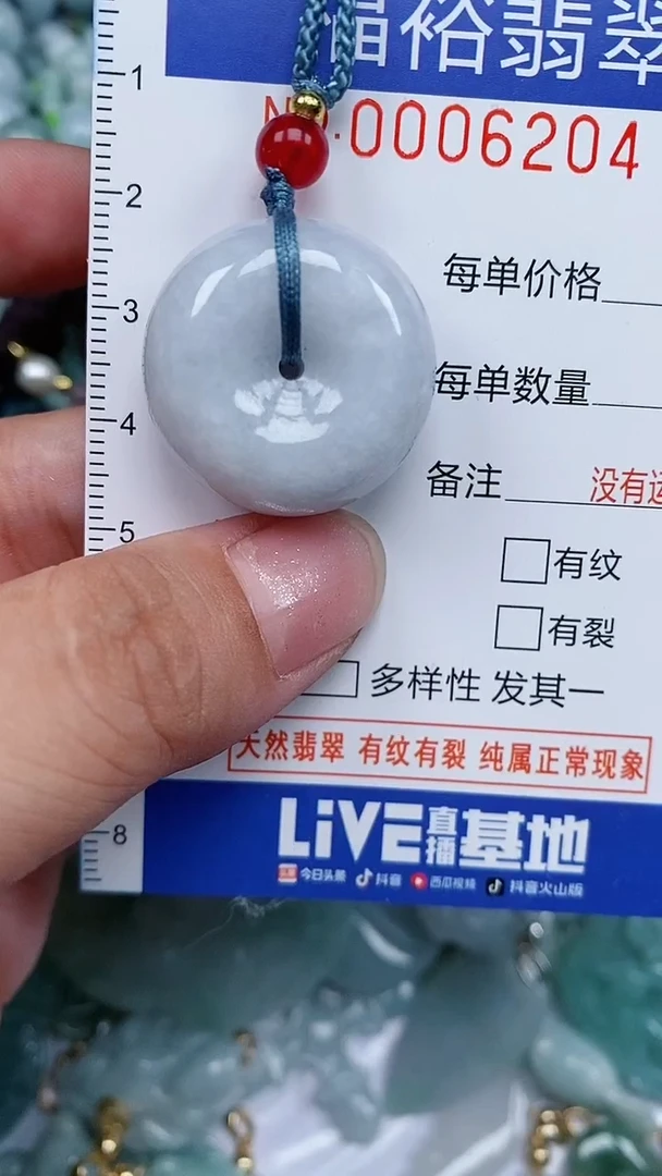 颈饰未镶嵌翡翠...0006204