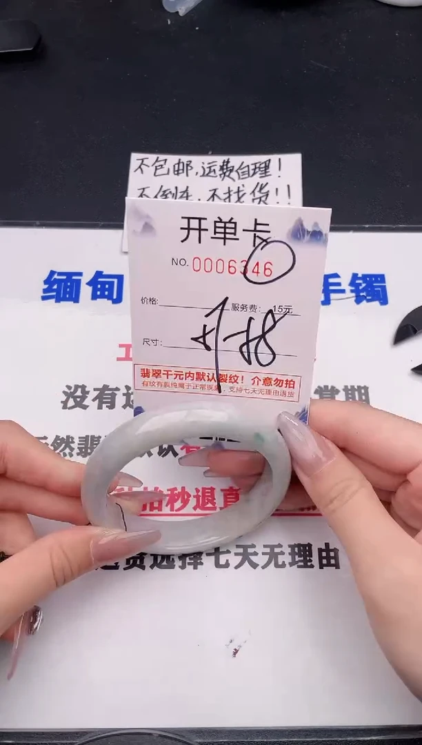 未镶嵌手镯翡翠46