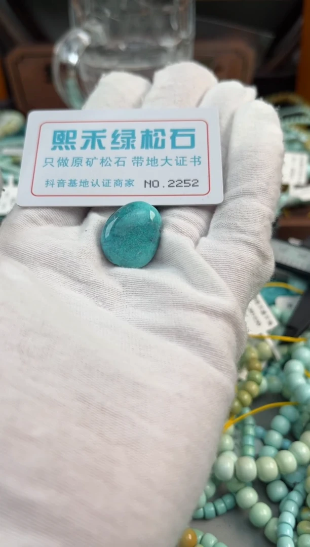 未镶嵌绿松石松石2252