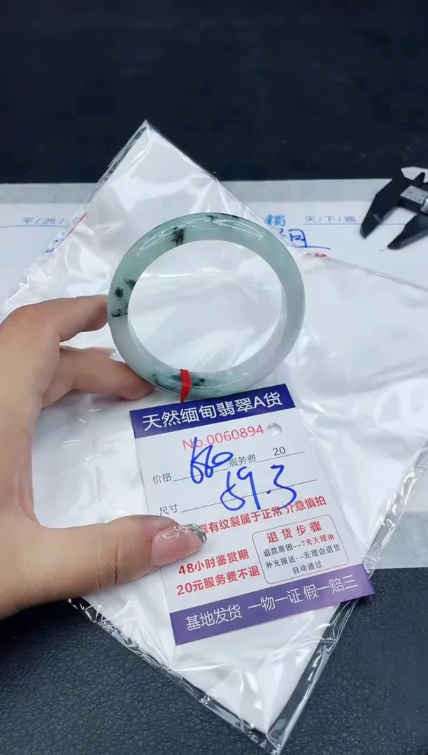 【闪购商品】翡翠手镯未镶嵌88888888