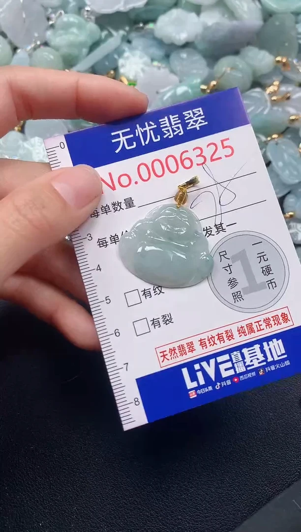 吊坠(不含链)未镶嵌翡翠6325