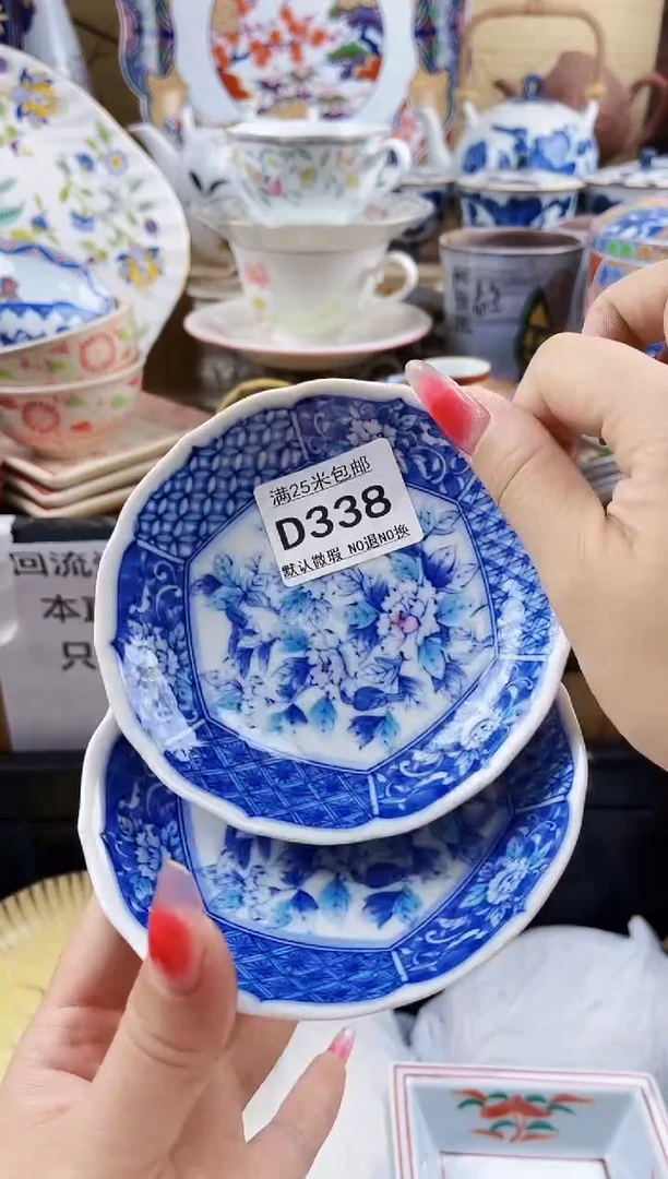 ==============D338