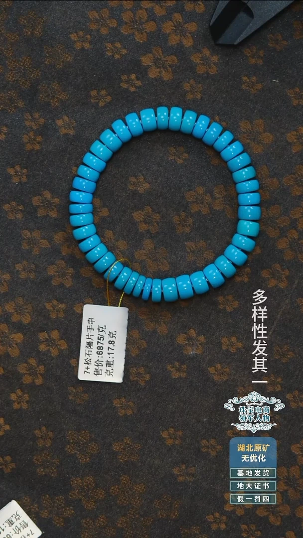 未镶嵌绿松石珠宝奇石A008