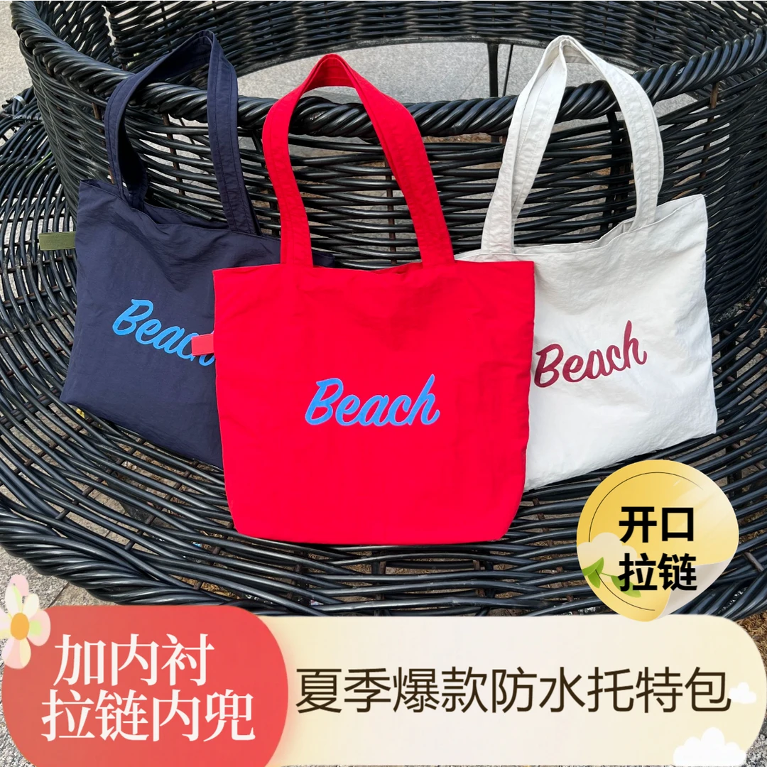 2025夏季小版beach加拉链加内里防水托特包通勤宝妈度假学生休闲