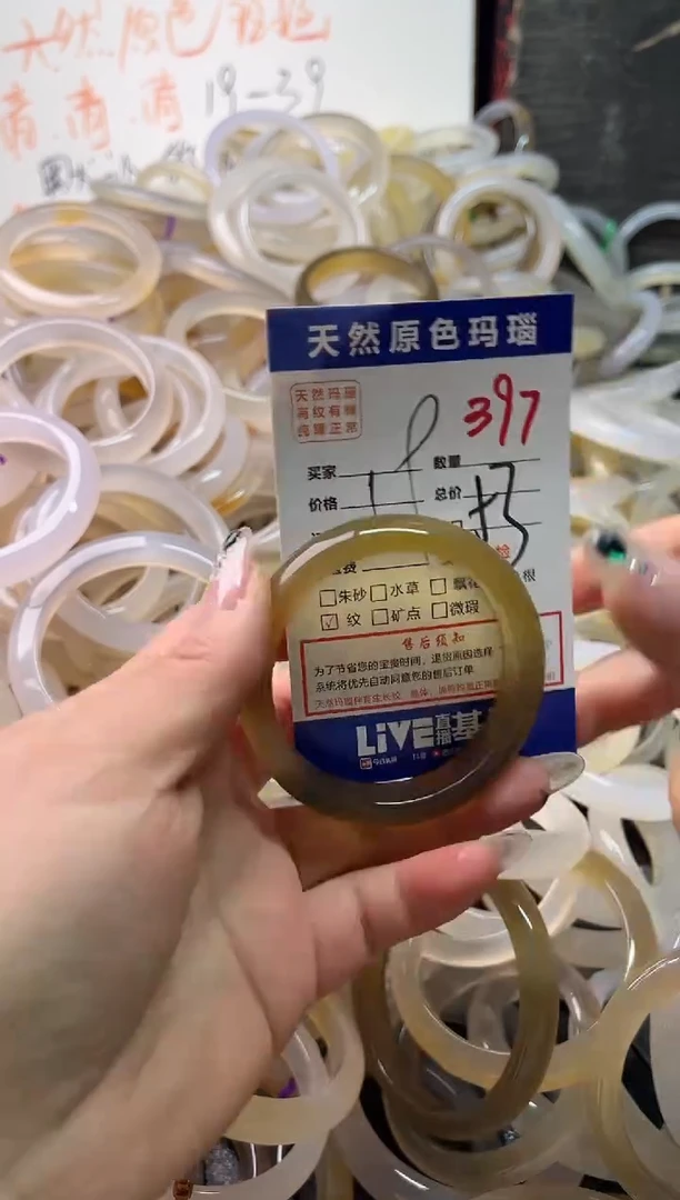 手镯玛瑙/玉髓未镶嵌397