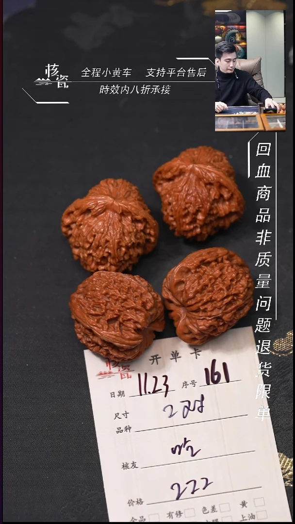 把件文玩核桃吃*球2对打包161