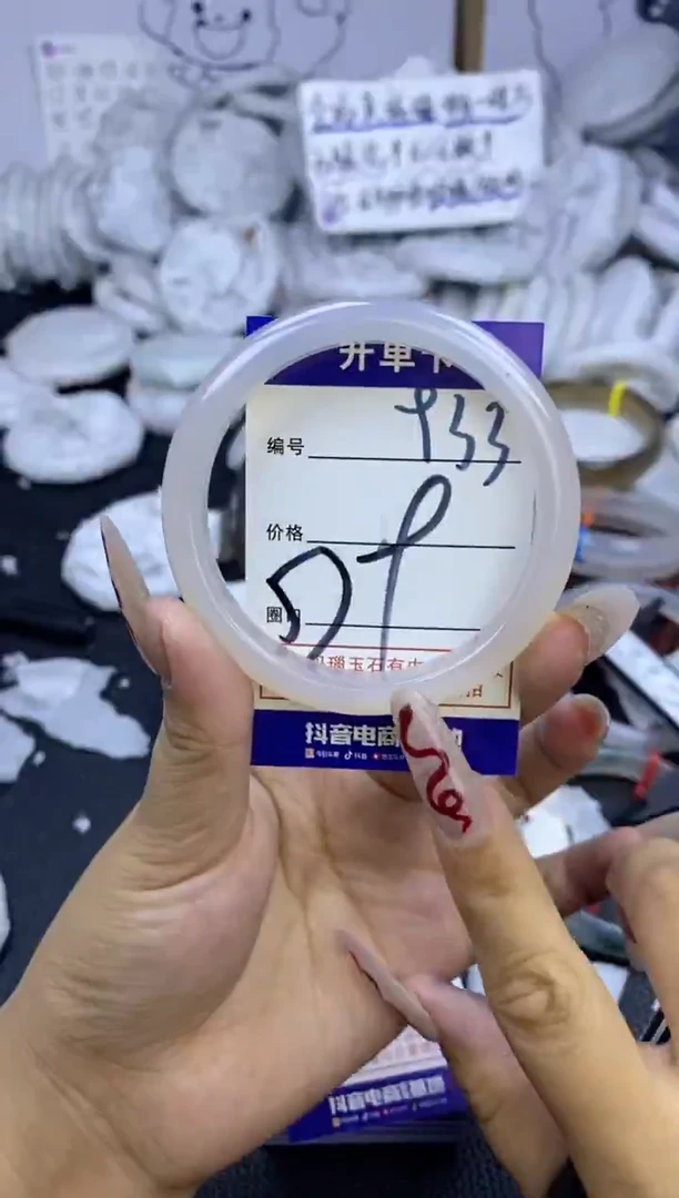 手镯玛瑙/玉髓未镶嵌933