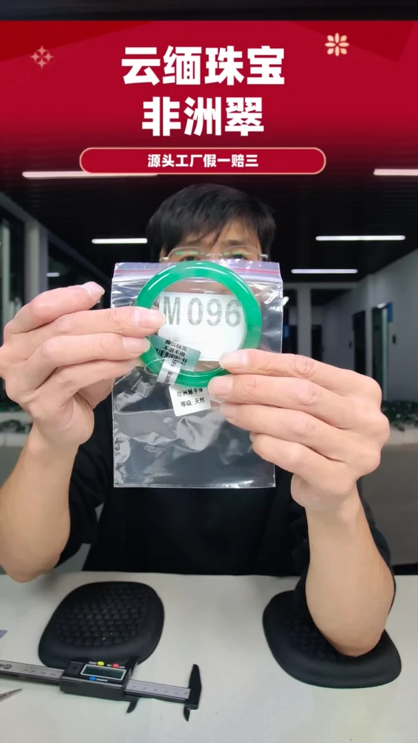 未镶嵌手镯石英质玉（非洲翠）55圈口m096