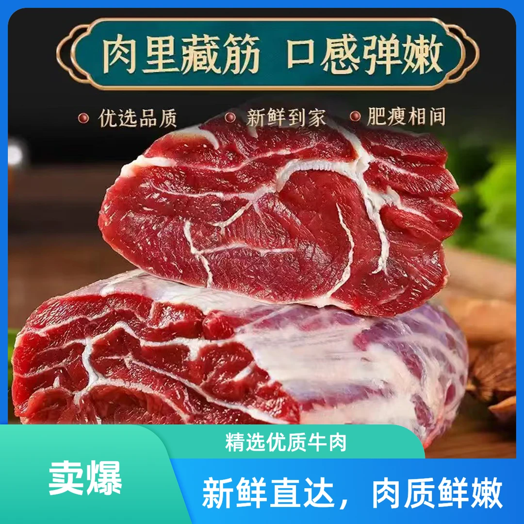 【顺丰次日达】新鲜真牛腱子酱卤食材腱子肉原切不打水牛肉酱卤牛肉