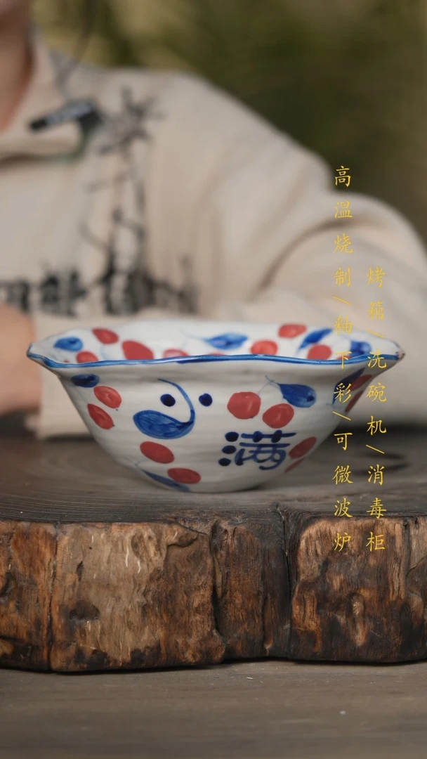 【闪购商品】碗景德镇高温釉下彩可微波烤箱洗碗机