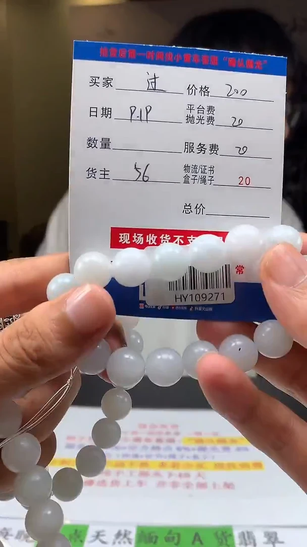 未镶嵌定制翡翠过*HY109271