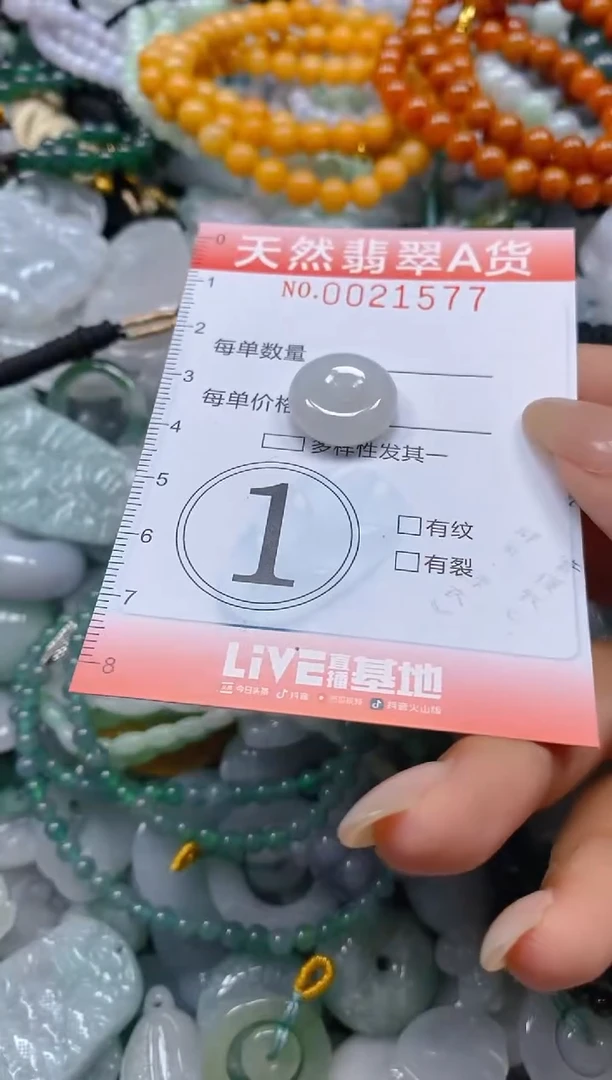 翡翠未镶嵌颈饰闪购0021577