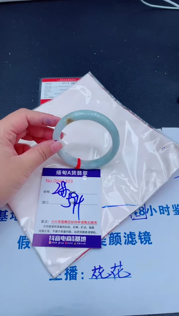未镶嵌手镯翡翠0