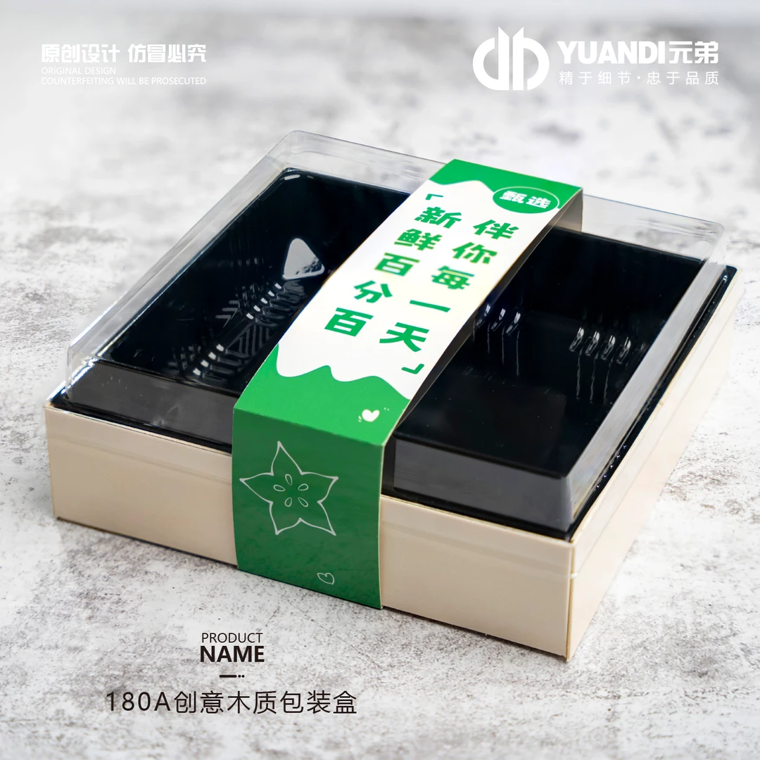 180A创意木质包装盒  1箱100只