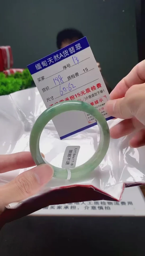 翡翠手镯未镶嵌13缅甸天然A货翡翠需包容瑕疵，介意慎拍