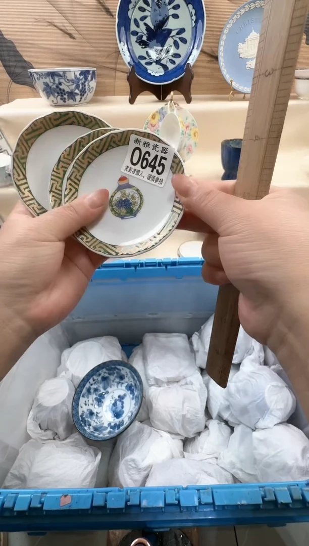 瓷片其***好         O645