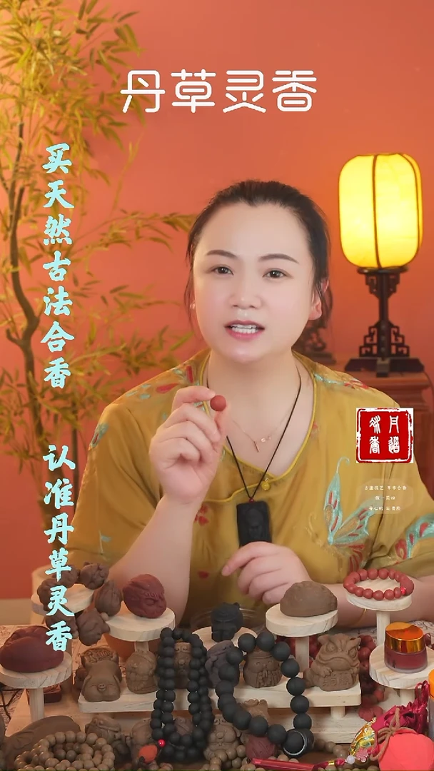 合香（红麝耳坠一对）