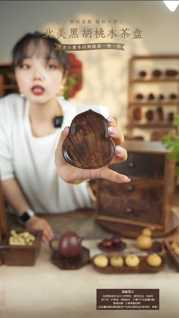 北美黑胡桃木茶盘338