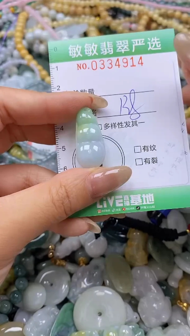 颈饰未镶嵌翡翠闪购0334914