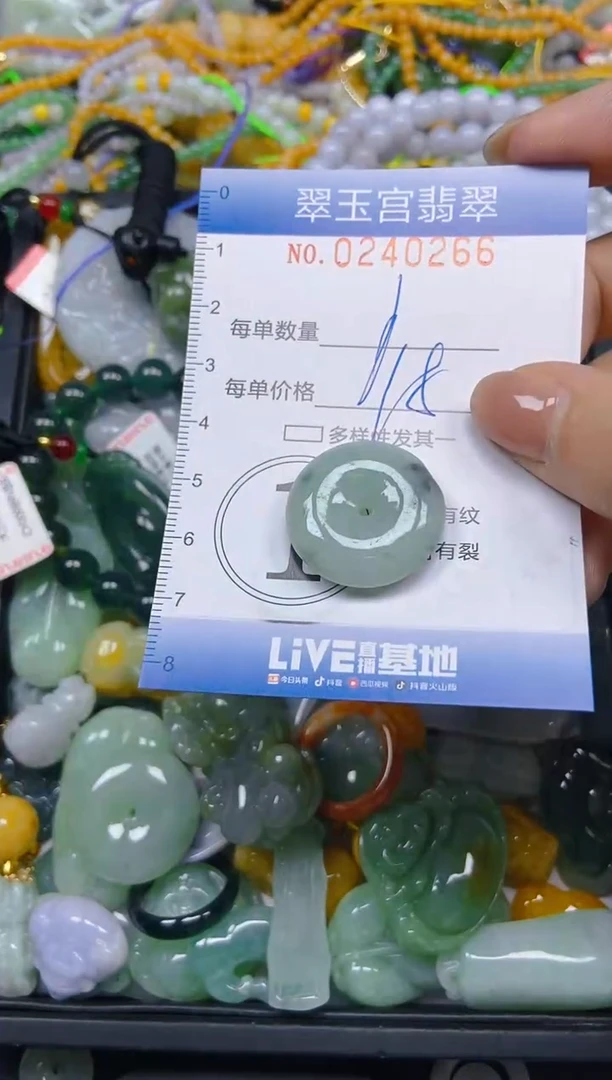 颈饰未镶嵌翡翠闪购C0240266