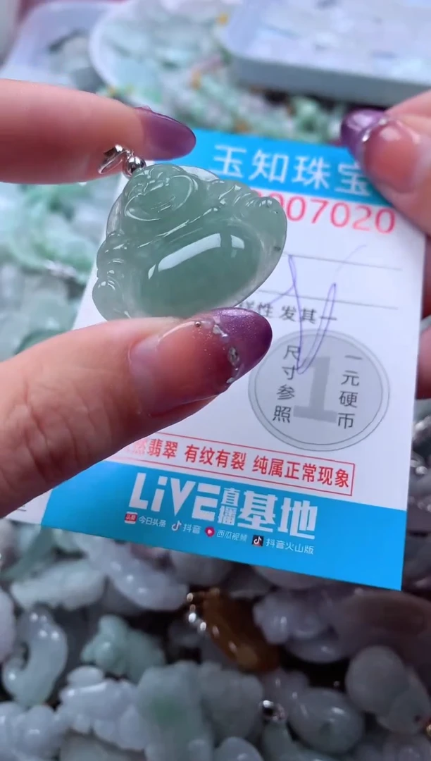 翡翠未镶嵌吊坠(不含链)7020