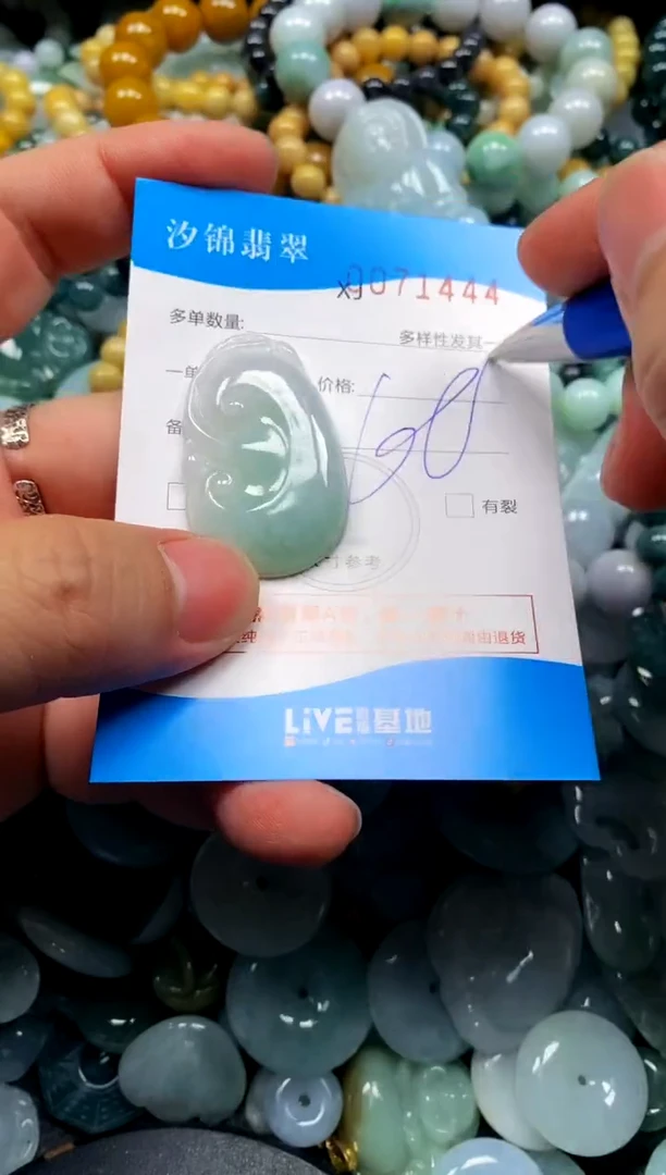 颈饰未镶嵌翡翠闪购商品0071444