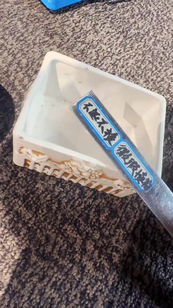 汉****品默认微瑕不退不换*