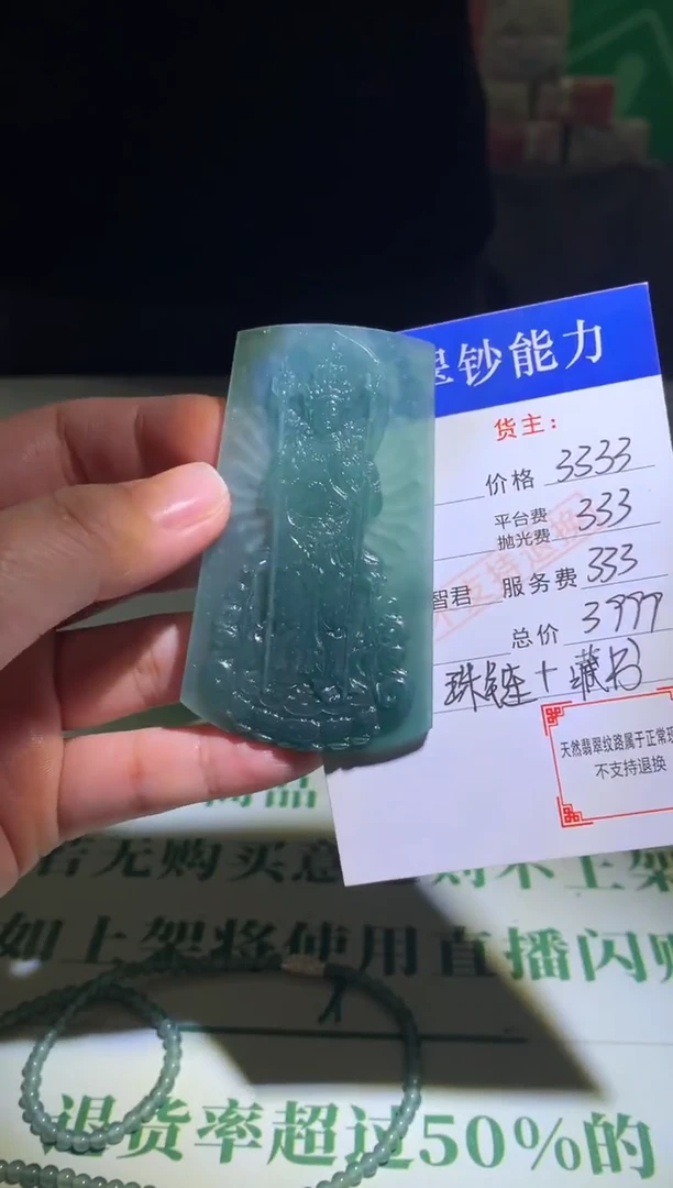 未镶嵌定制翡翠毛货-不退不换