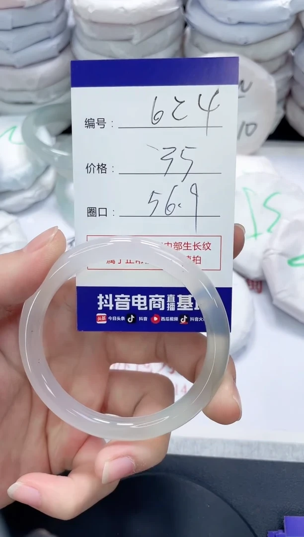 未镶嵌手镯玛瑙/玉髓624