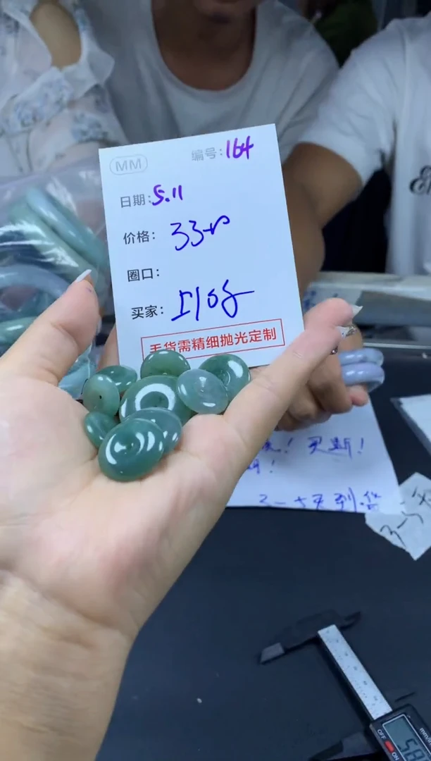 定制翡翠未镶嵌164平安扣+33元+多样性拍一发一